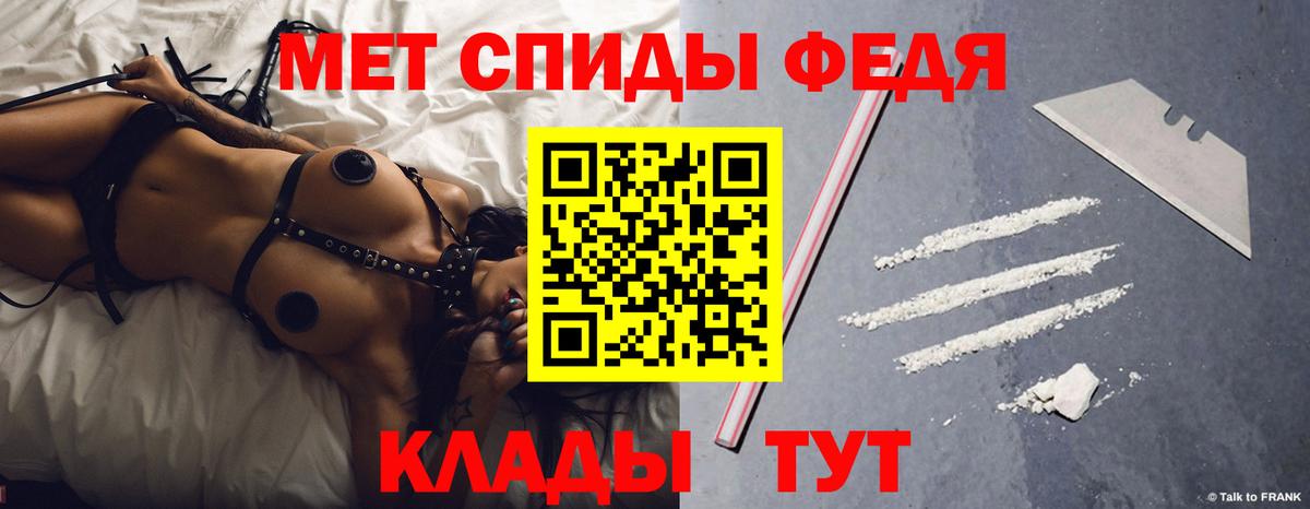 Амфетамин  Вход с VPN  Шелехов  АМФ VHQ 