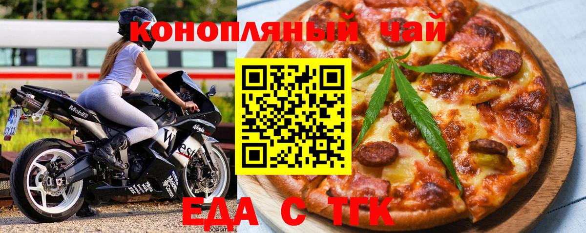 Шелехов  Canna-Cookies марихуана  Вход с VPN 