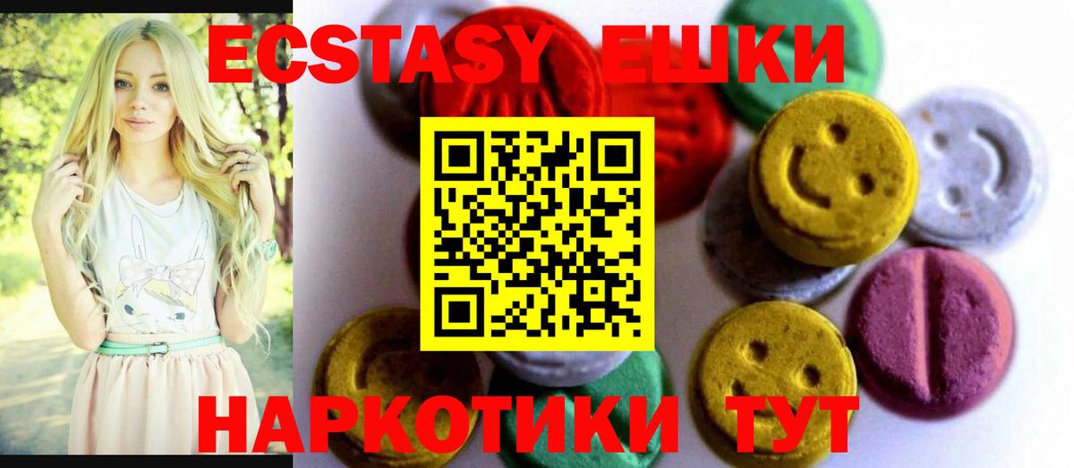 Ecstasy VHQ Шелехов