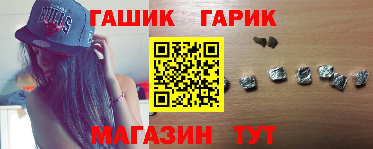 ГАШ гарик Шелехов