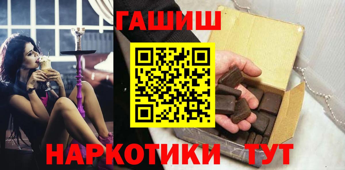 Шелехов  Гашиш  Вход с VPN  купить  цена  ГАШИШ Ice-O-Lator  ГАШ Ice-O-Lator 