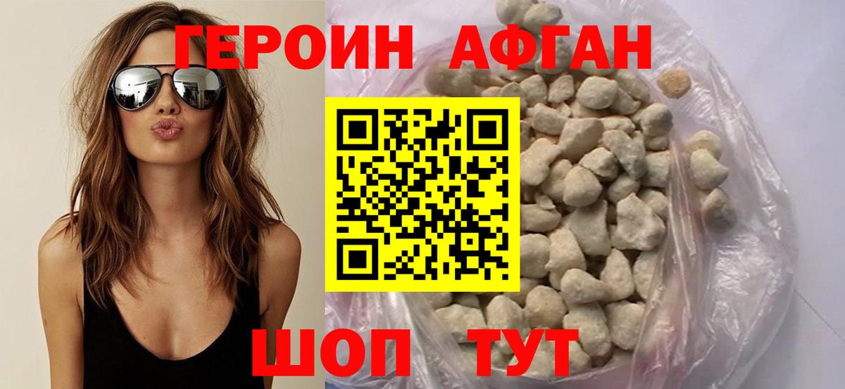 Героин VHQ  Вход с VPN  Шелехов 