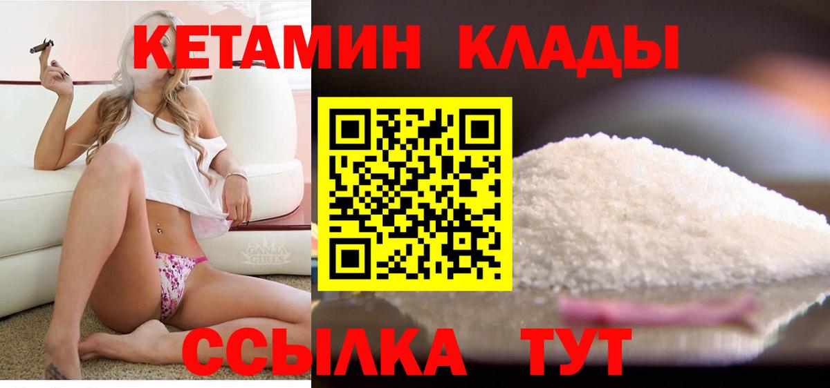 Кетамин ketamine  Вход с VPN  hydra вход  Шелехов 