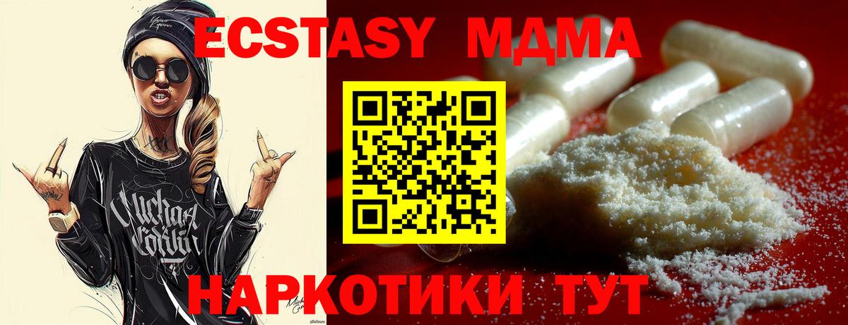 МДМА кристаллы Шелехов