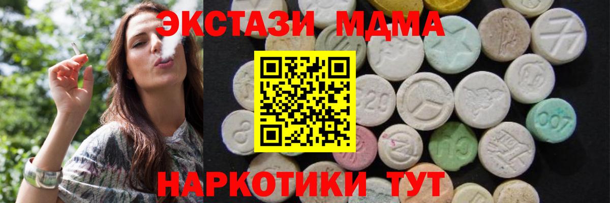 МДМА молли  Вход с VPN  Шелехов 