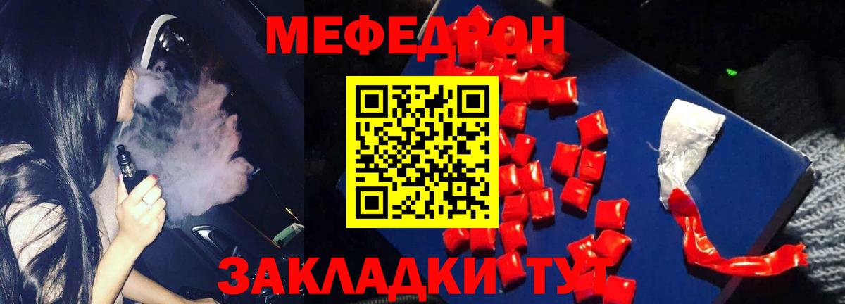 Шелехов  магазин продажи наркотиков  МЕФ  Вход с VPN  МЯУ-МЯУ  Меф 4 MMC 
