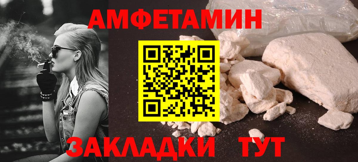 Метамфетамин мет  Вход с VPN  Шелехов 