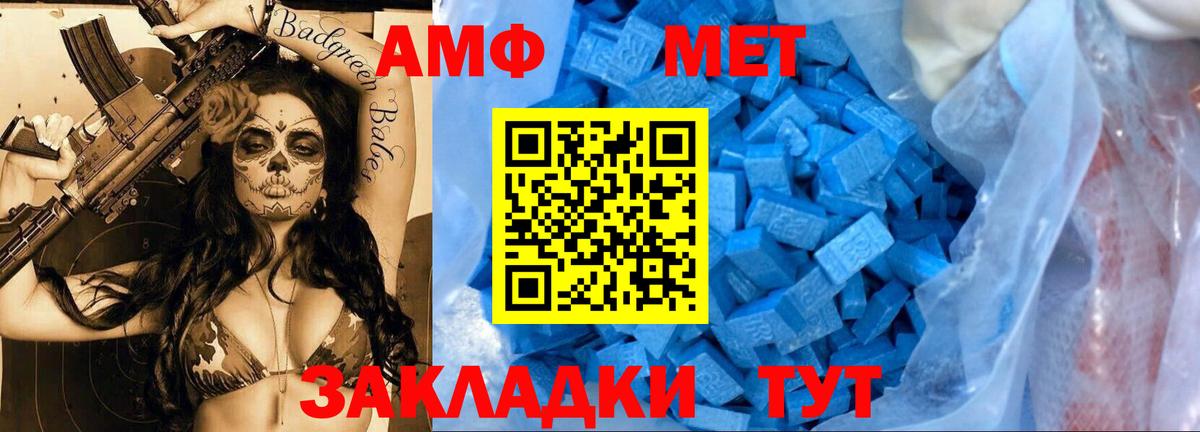 Метамфетамин Methamphetamine Шелехов