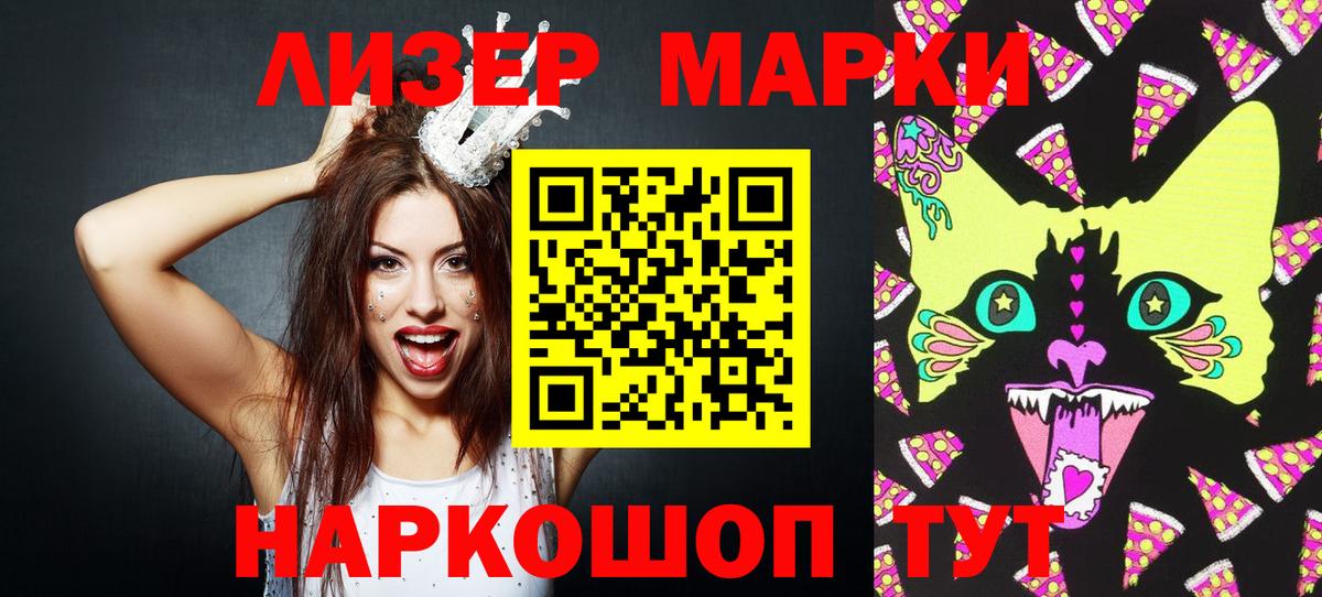 Марки N-bome 1,8мг  Вход с VPN  Шелехов 