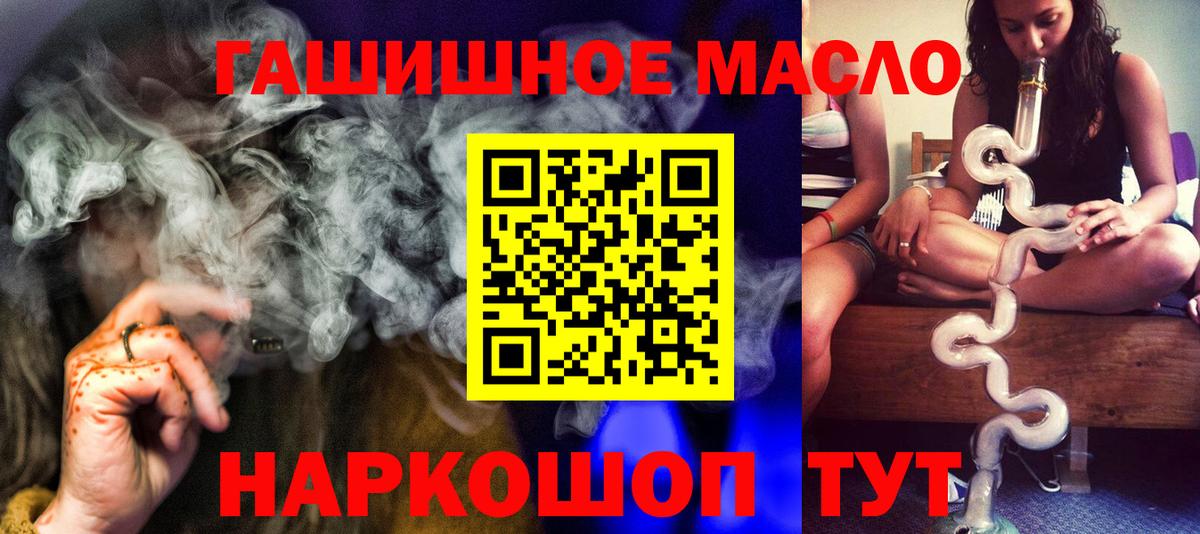 Шелехов  Дистиллят ТГК концентрат  где купить   Вход с VPN  Дистиллят ТГК THC oil 