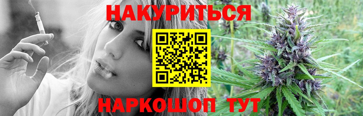 Каннабис SATIVA & INDICA  МАРИХУАНА THC 21%  Шелехов  Вход с VPN  Конопля семена 